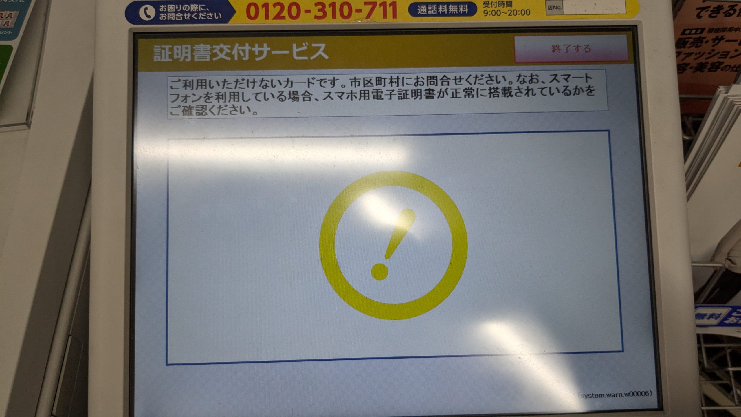 利用いただけないカードです