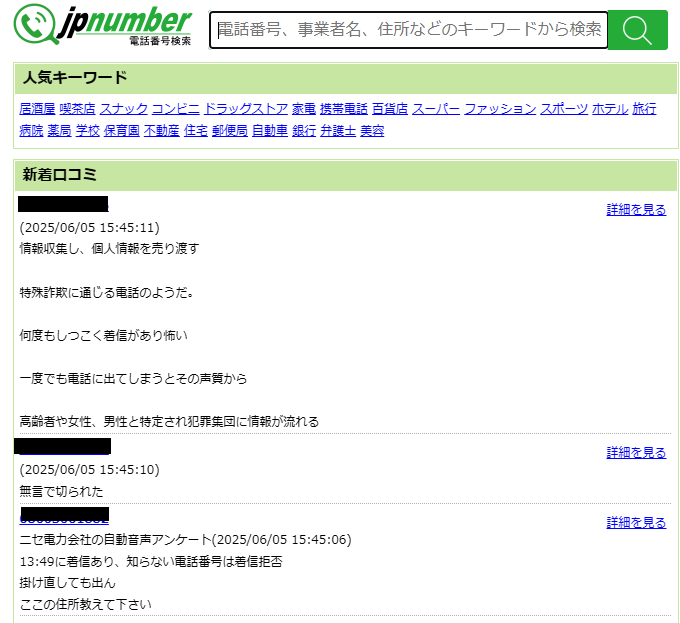 jpnumber
