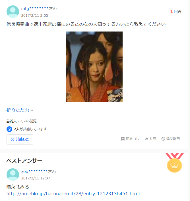 ヤフー知恵袋
