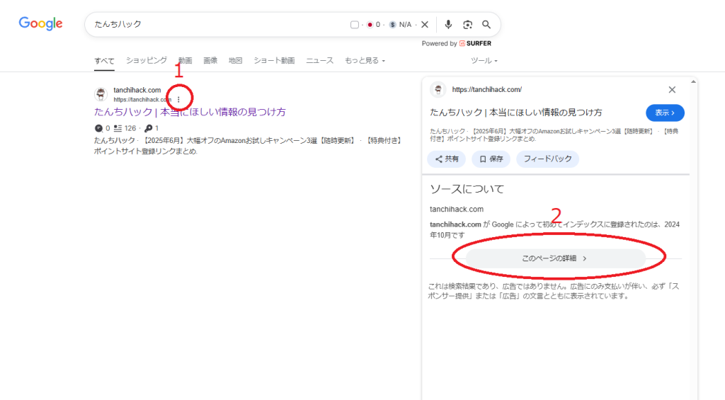 検索画面のキャッシュの利用手順